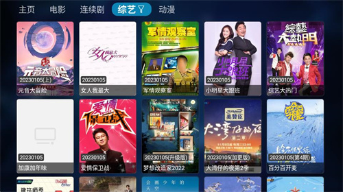 TVBOX手机版