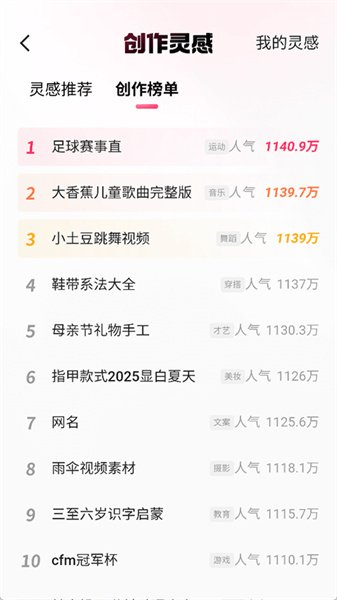 快手app