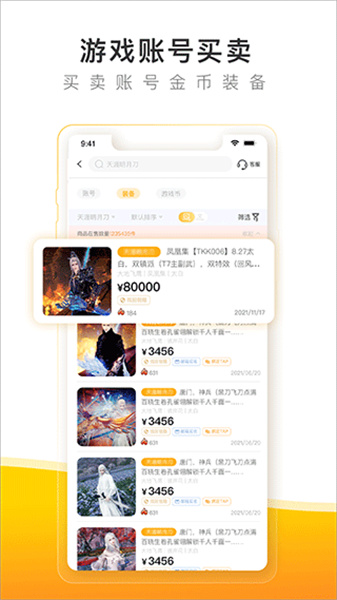螃蟹交易网