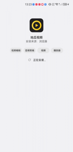 地瓜视频免费版