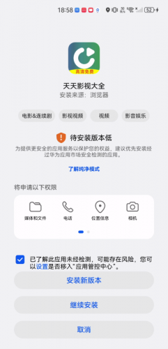 天天影视