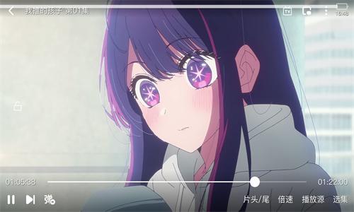 横风动漫app