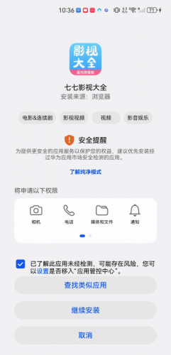 七七影视大全
