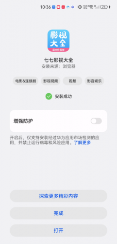 七七影视大全