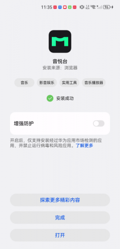 音悦台