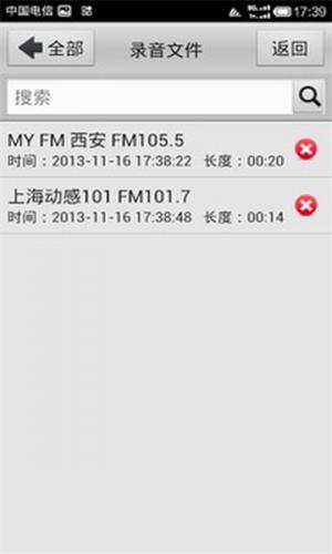 龙卷风收音机