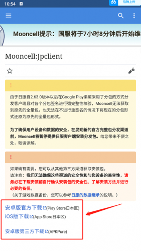 fgowikimooncell