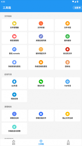 雪豹速清