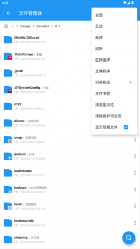雪豹速清