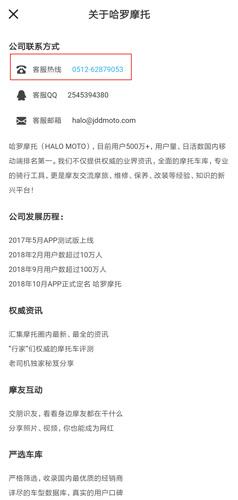哈罗摩托
