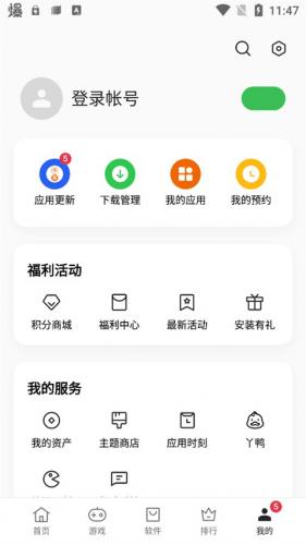 oppo软件商店