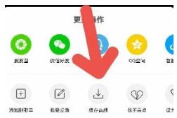 快音