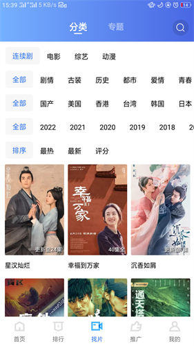 地瓜视频追剧最新版