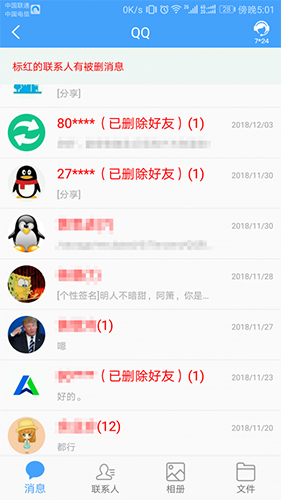 Q恢复大师