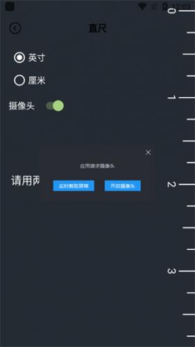 厘米尺