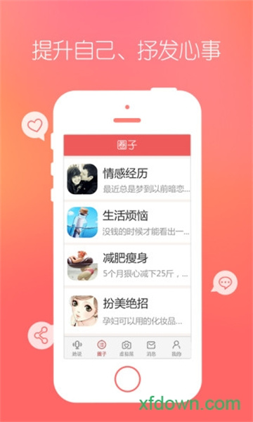 她社区