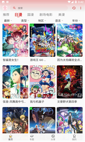 233动漫