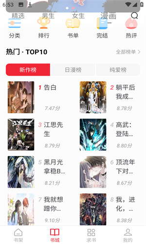 妖精漫画