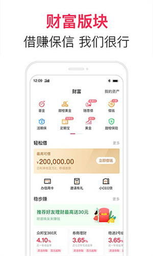 翼支付