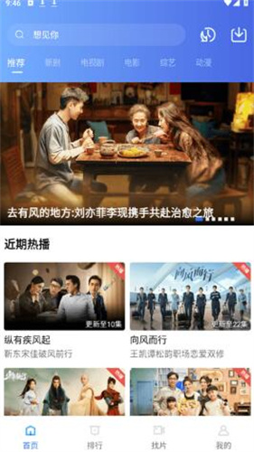 地瓜视频免费版