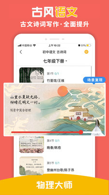物理大师