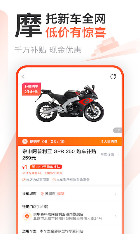 哈罗摩托