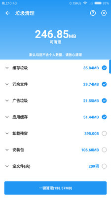 雪豹速清