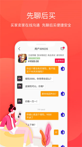 淘手游交易平台