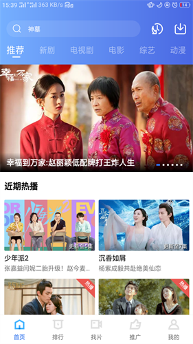 地瓜视频追剧最新版