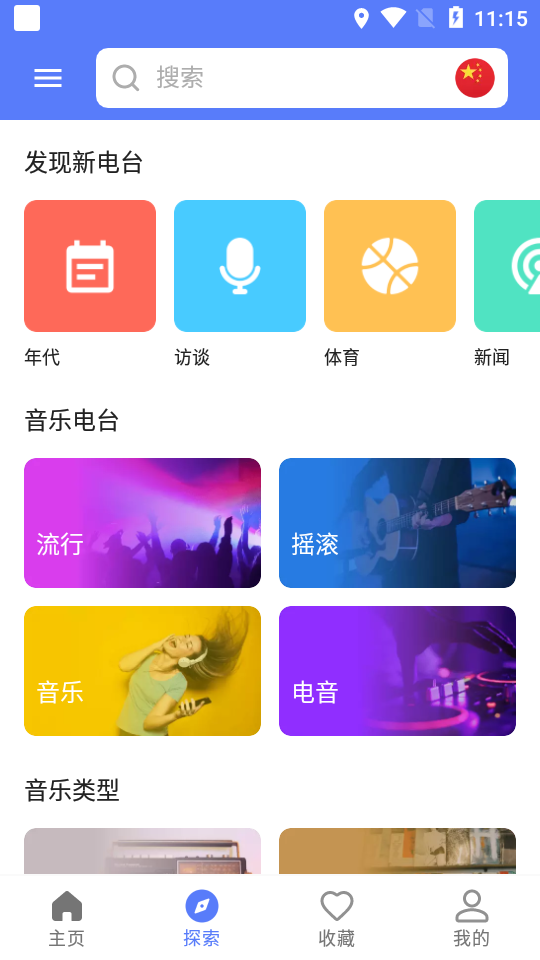 MyRadio