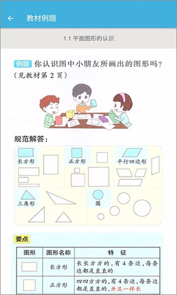一年级数学下册