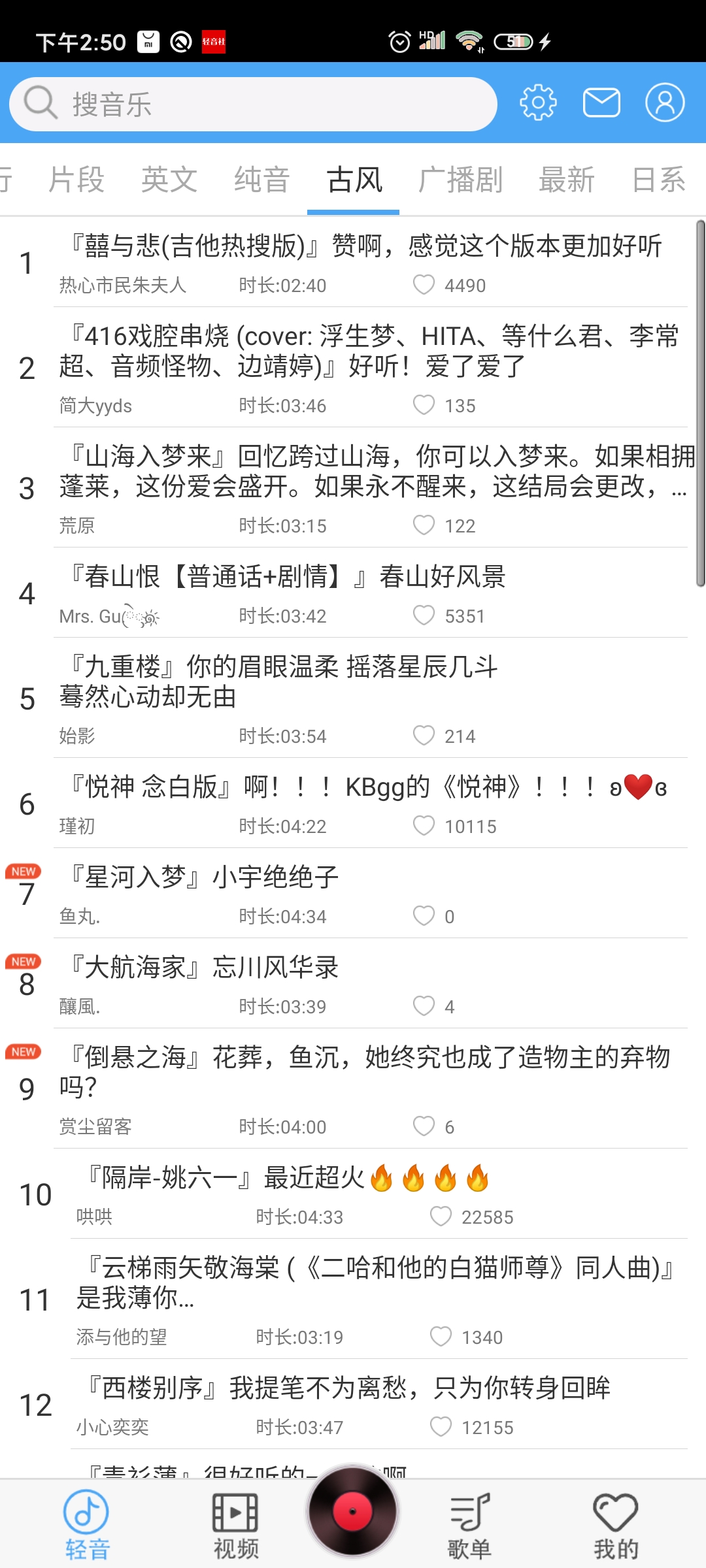 轻音社