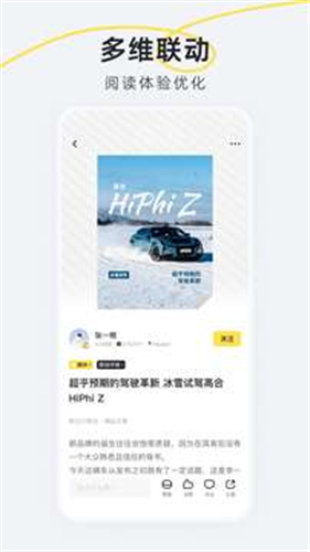 新出行