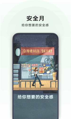 oppo软件商店