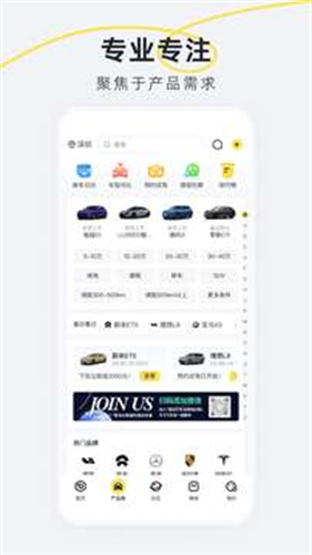 新出行