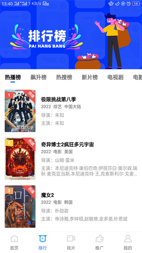 地瓜视频追剧最新版