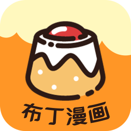 布丁漫画图标