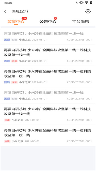 小米零售通