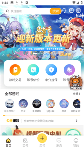 螃蟹交易网