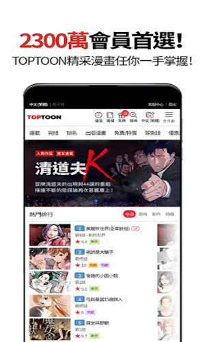 toptoon