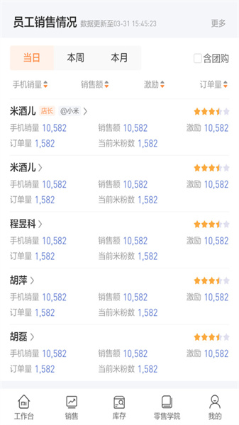 小米零售通