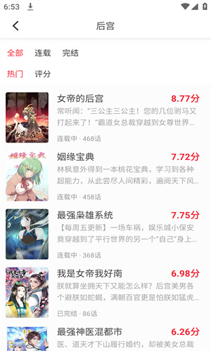 妖精漫画