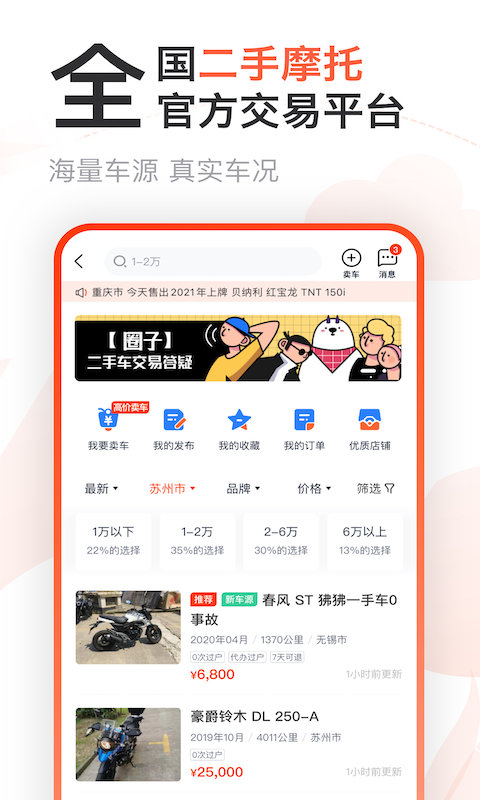 哈罗摩托