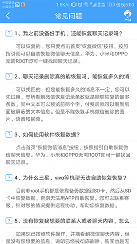 Q恢复大师