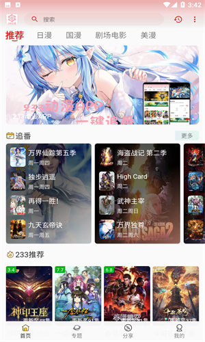233动漫