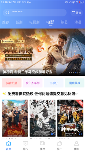 地瓜视频追剧最新版