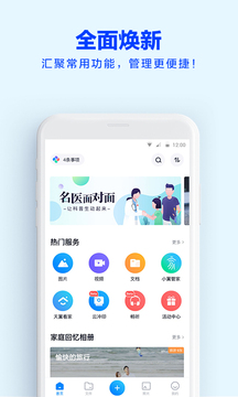 天翼云