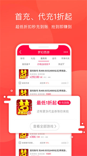 淘手游交易平台