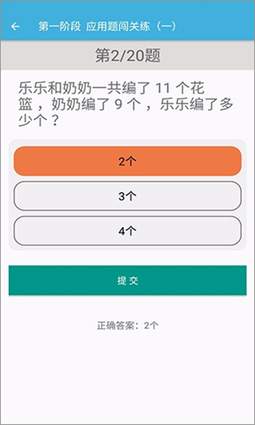一年级数学下册