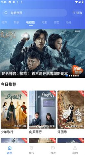 地瓜视频免费版